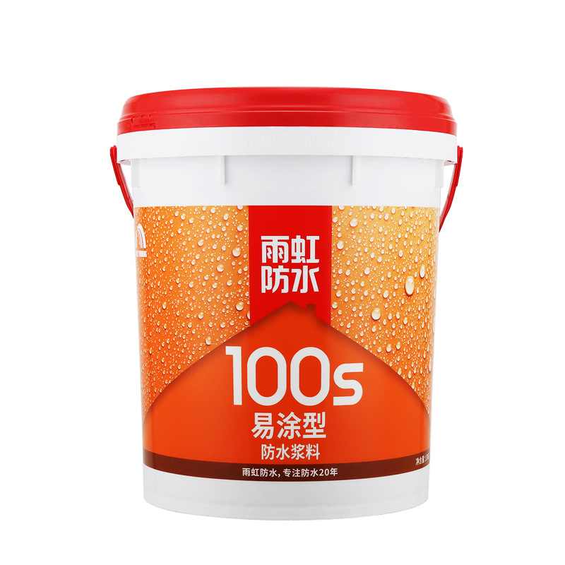 雨虹易涂型防水浆料100s